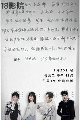 朋友请听好 第二季