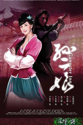 母夜叉孙二娘