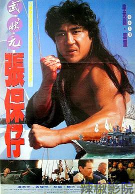 怒海侠盗