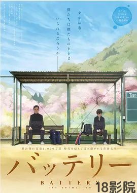 野球少年