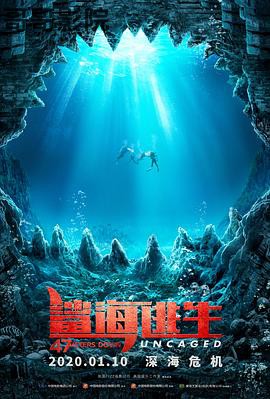 鲨海逃生