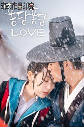 扑通扑通LOVE