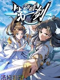 地球第一剑​