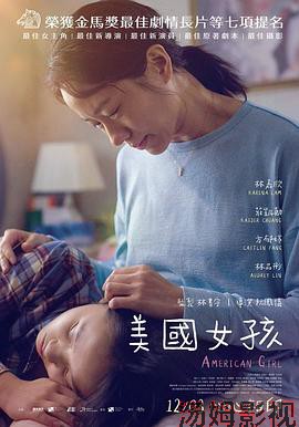 美国女孩