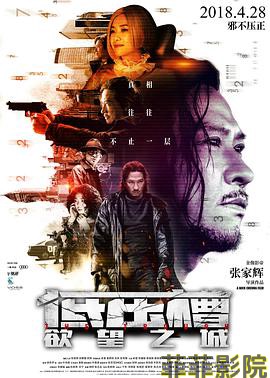 低压槽：欲望之城