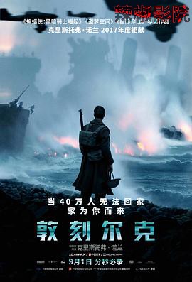 敦刻尔克