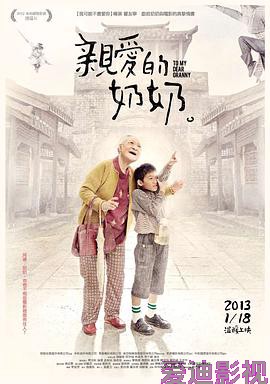 亲爱的奶奶