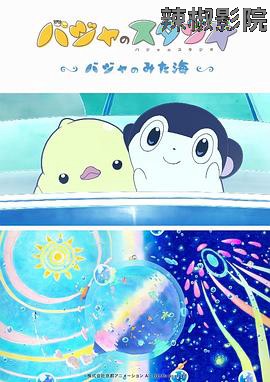 巴加的工作室 巴加看见的海